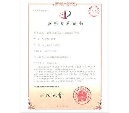 Certificate of Approval