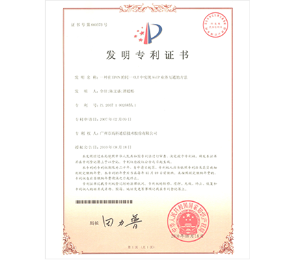 Certificate of Approval